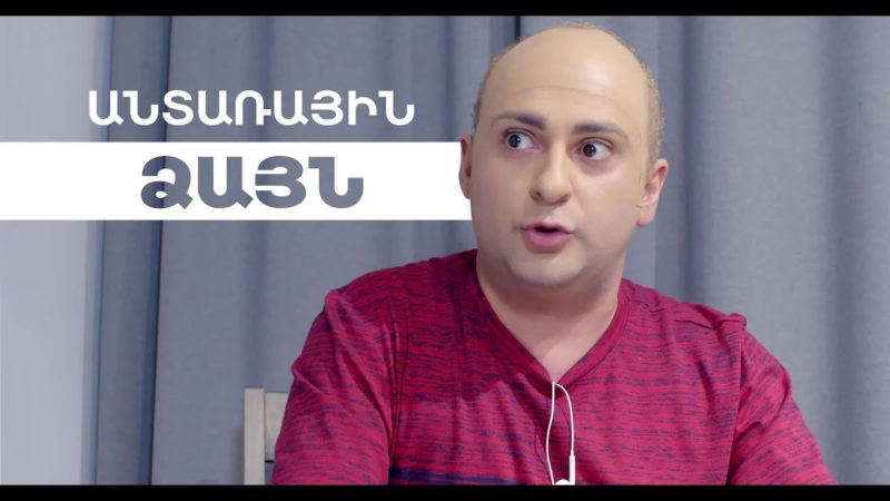 Միայն դիտեք՝ ինչպես է Հովհաննես Դավթյանը նմանակում Վարդան Ղուկասյանին․ Տեսանյութ