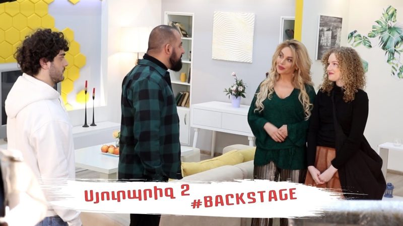 «Սյուրպրիզ» սիթքոմի 2–րդ եթերաշրջանի առաջին մանրամասներն ու նոր դերասանները